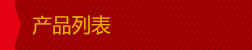 米兰(中国)